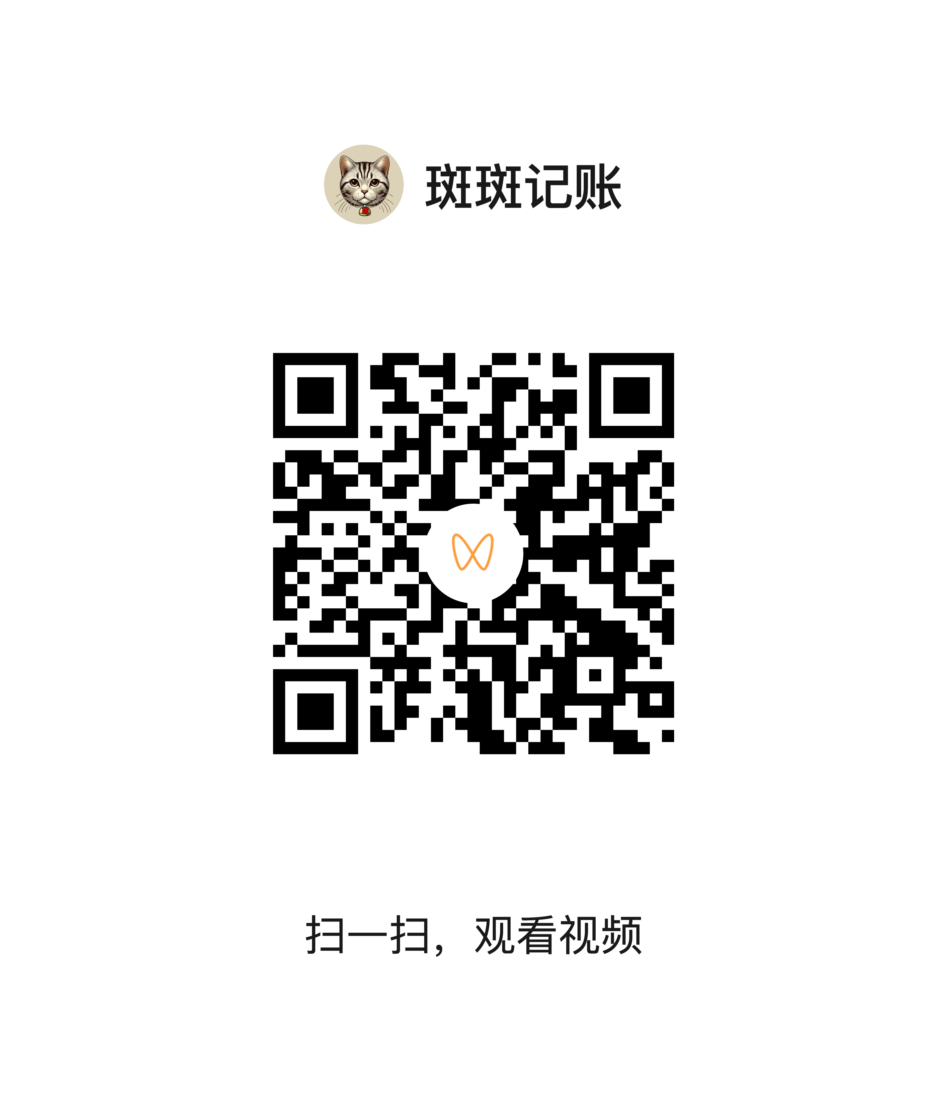 界面介绍二维码