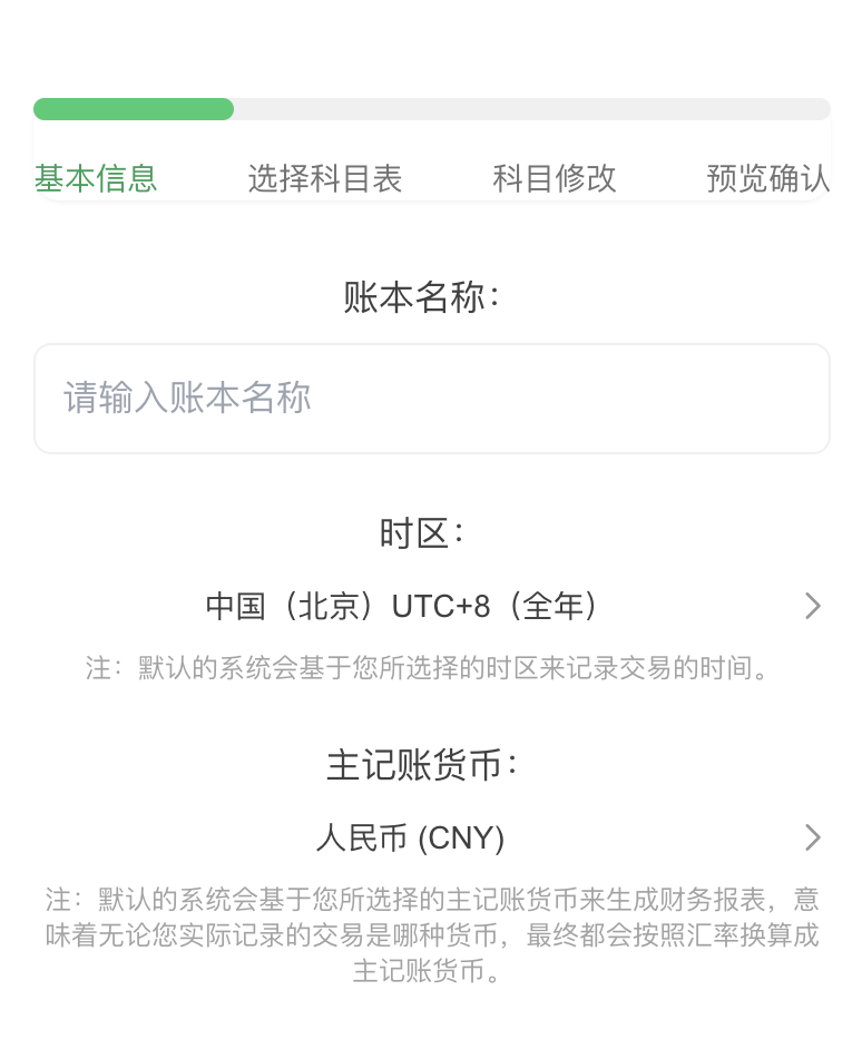 setup_1:基本信息