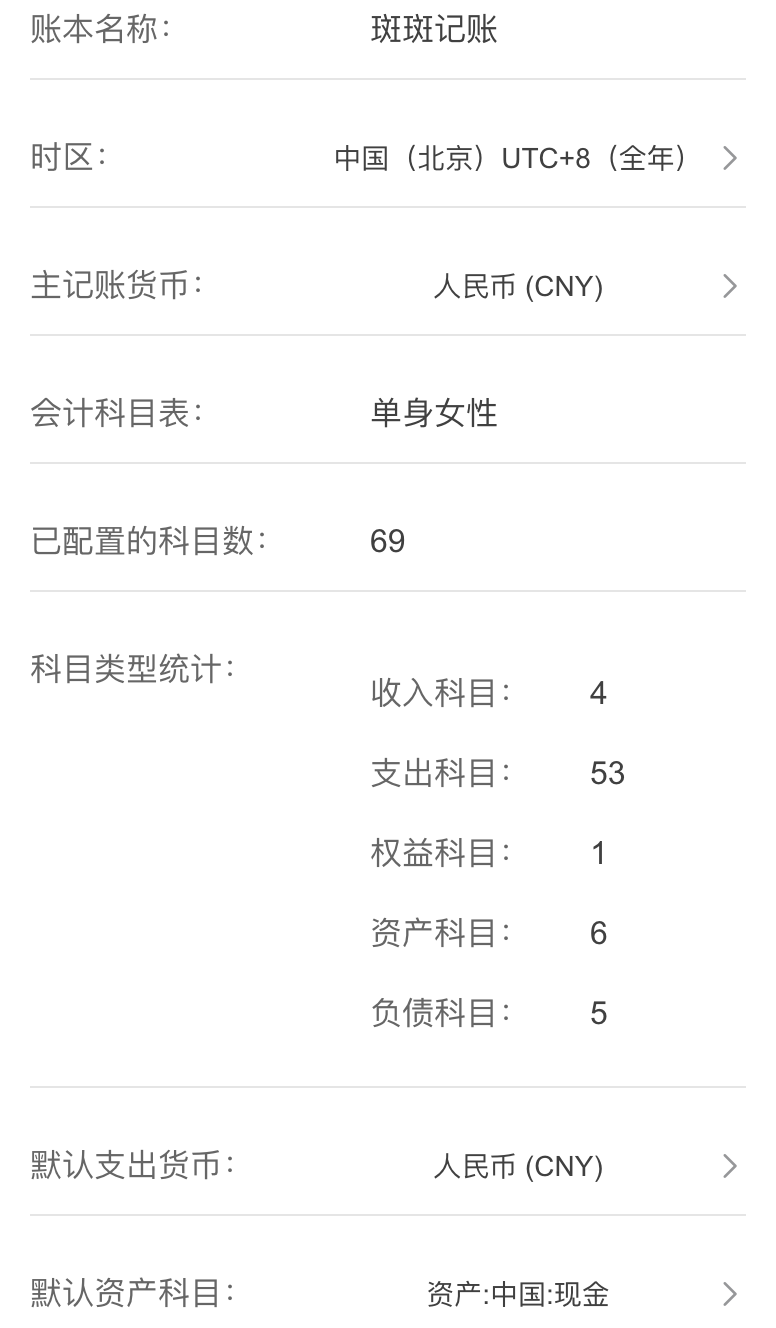 setup_4:预览确认