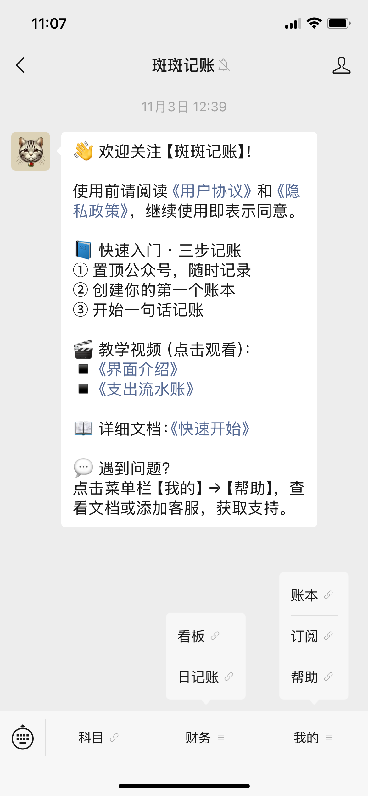 ui3：首页概览和底部菜单